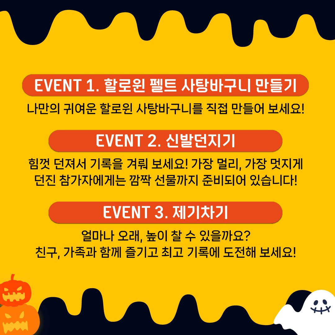20250827_대둔산캠핑랜드_2025년_제2회_할로윈이벤트_SNS-03.jpg