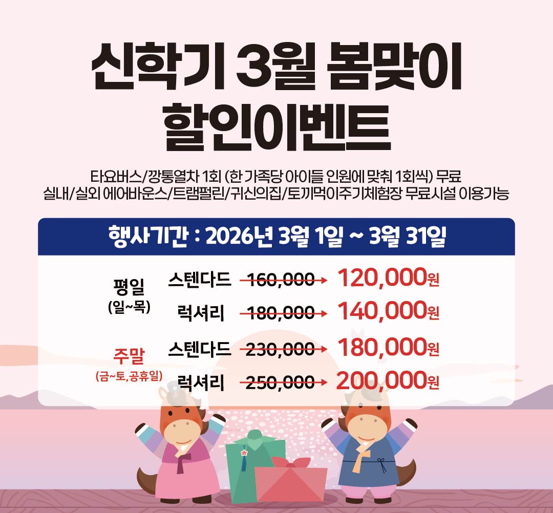 2603_이벤트시안.jpg